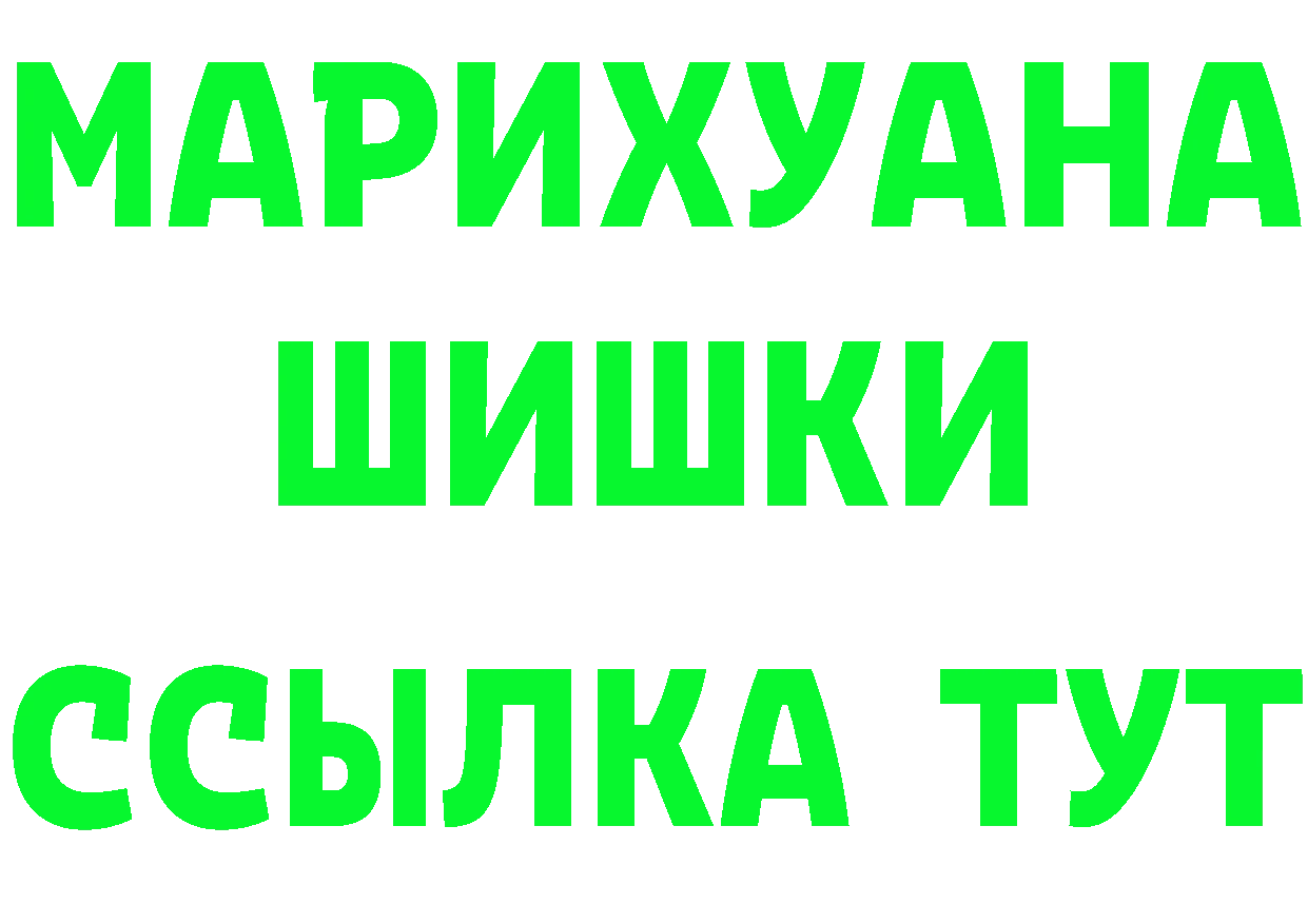 Бутират 99% как войти нарко площадка MEGA Лобня