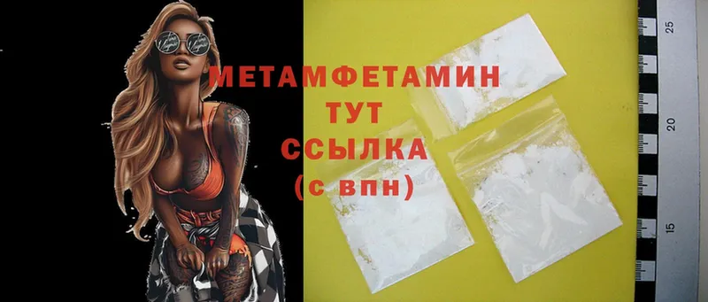 Метамфетамин Methamphetamine  где купить наркоту  Лобня 